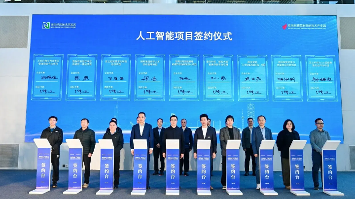 企业新闻-南京(2).png